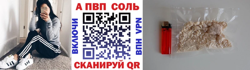 APVP Соль Абаза