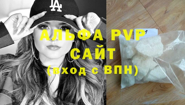 Альфа ПВП Абаза