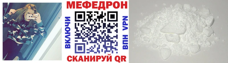 Меф кристаллы  Абаза 